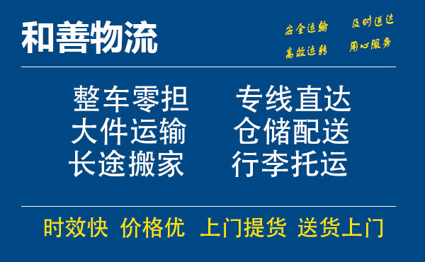 盛泽到资溪物流公司-盛泽到资溪物流专线