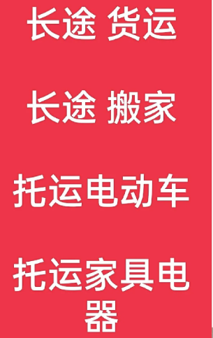 湖州到资溪搬家公司-湖州到资溪长途搬家公司